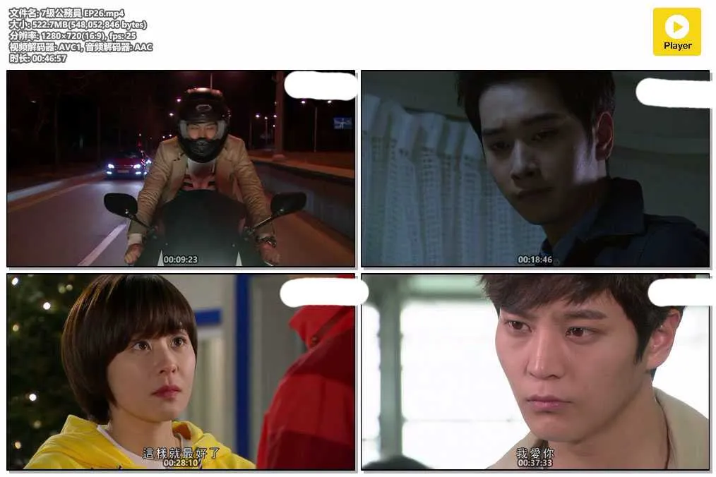 7級公務員 EP26.mp4.webp
