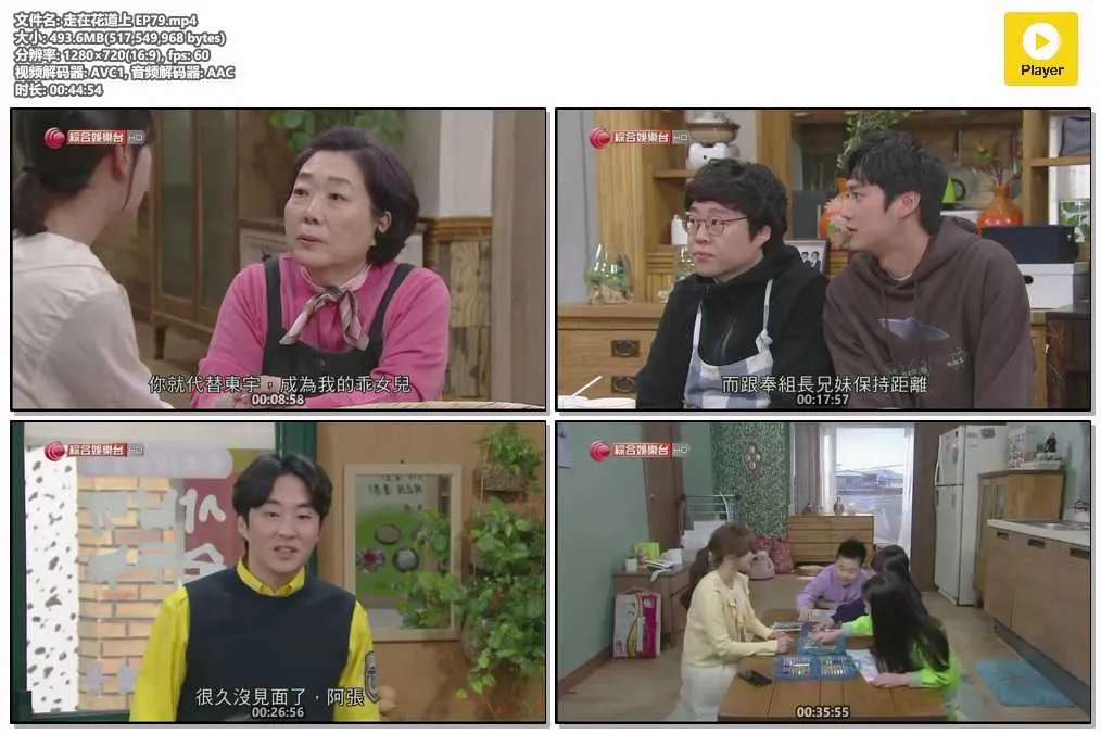 走在花道上 EP79.mp4.webp