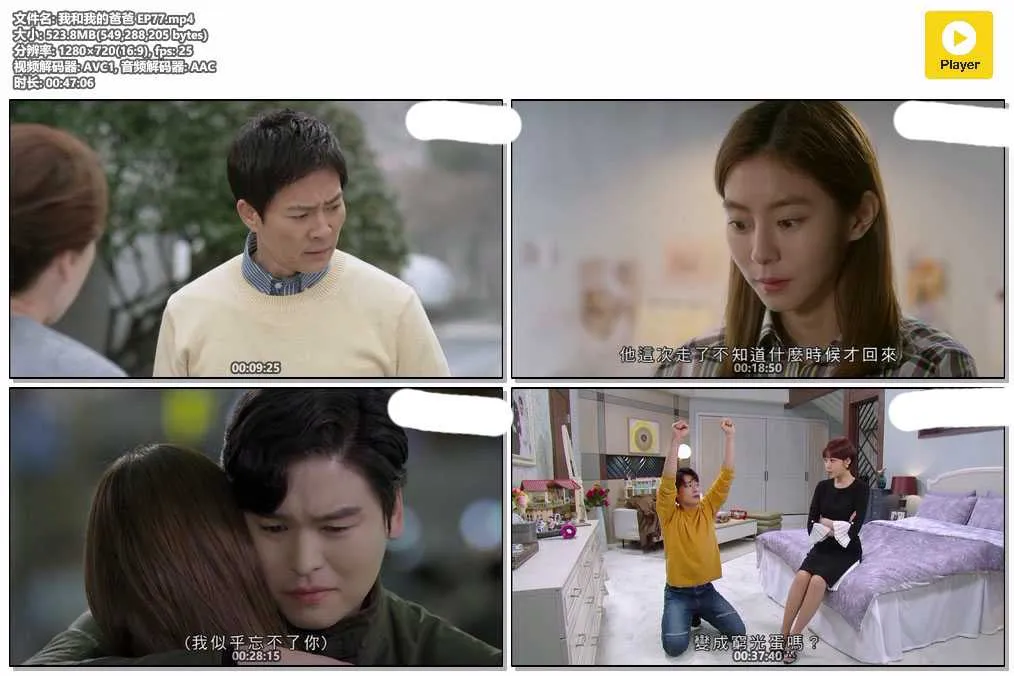 我和我的爸爸 EP77.mp4.webp