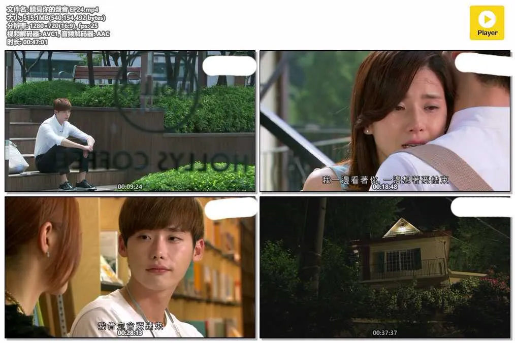 聽見你的聲音 EP24.mp4.webp