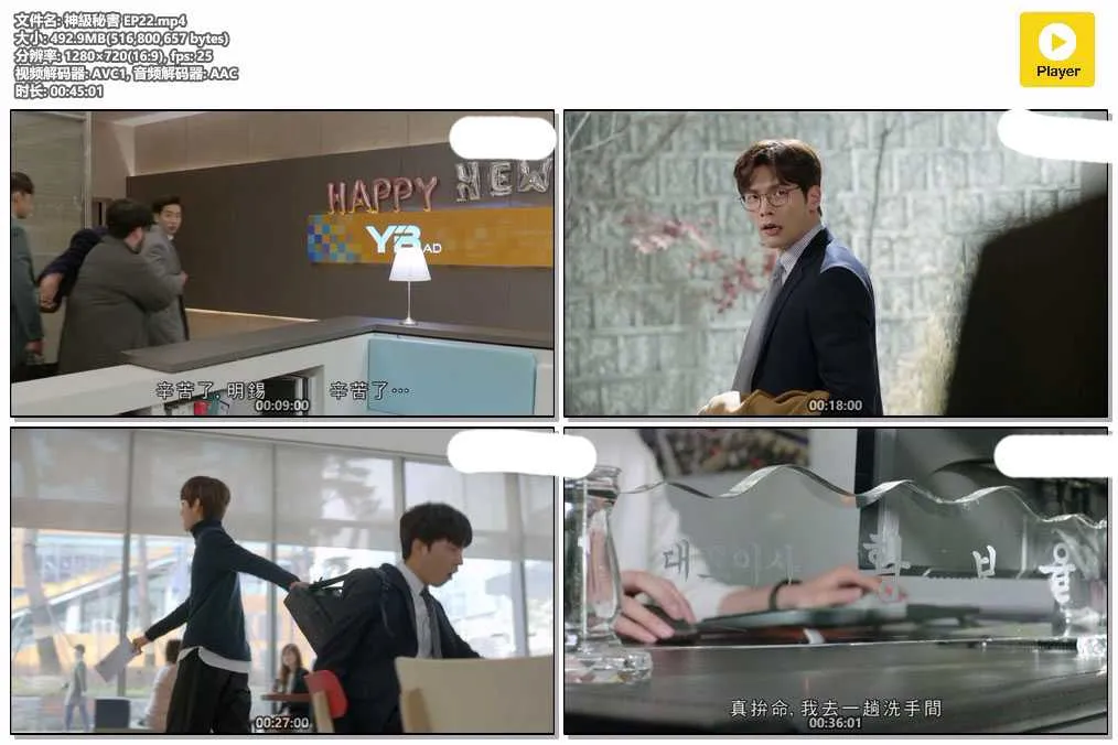 神級秘書 EP22.mp4.webp