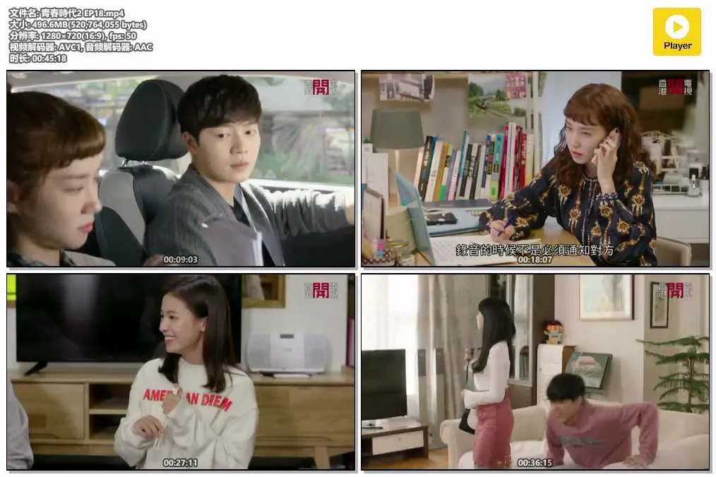 青春時代2 EP18.mp4.webp