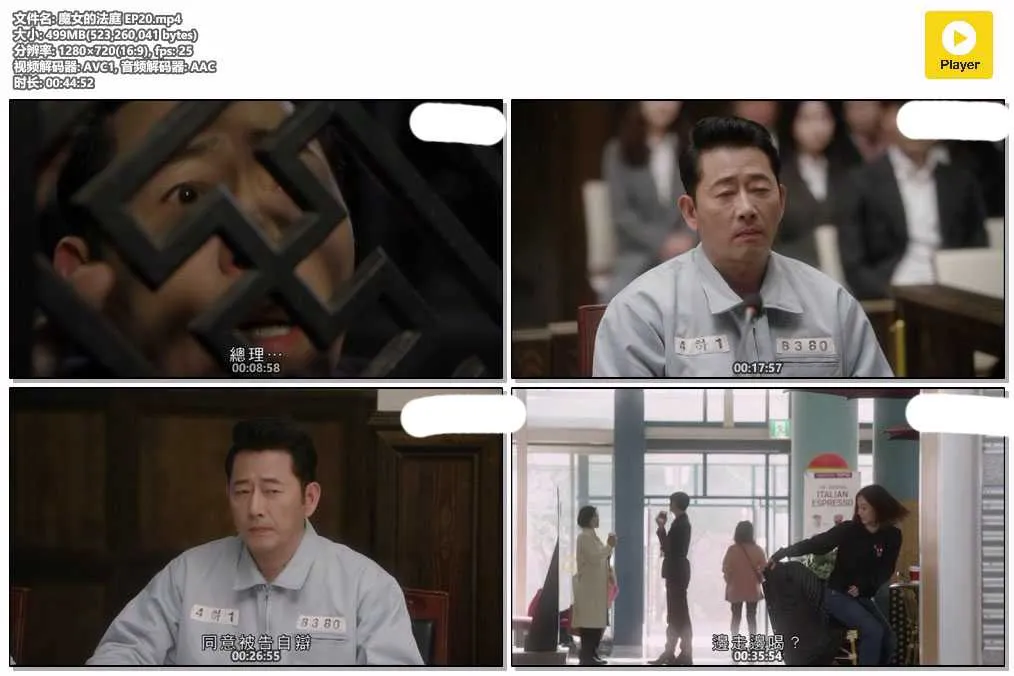 魔女的法庭 EP20.mp4.webp