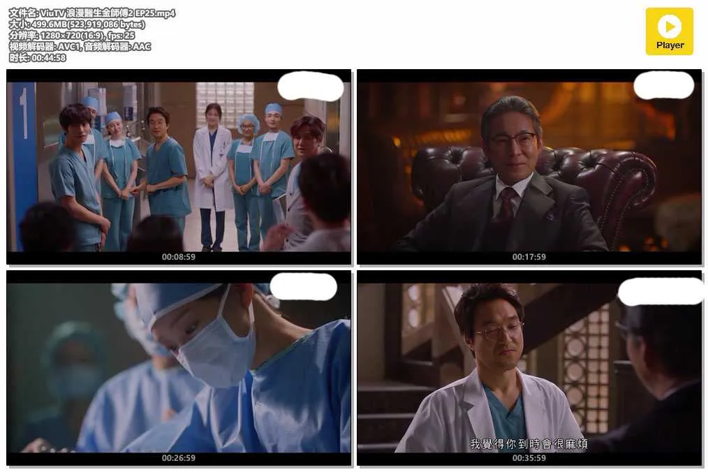 ViuTV 浪漫醫生金師傅2 EP25.mp4.webp