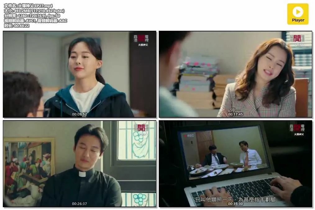 火爆神父 EP27.mp4.webp