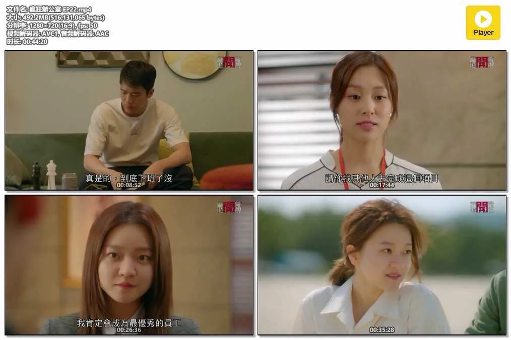 瘋狂辦公室 EP22.mp4.webp