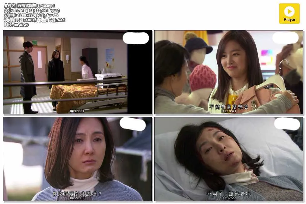 五指咒鳴曲 EP40.mp4.webp
