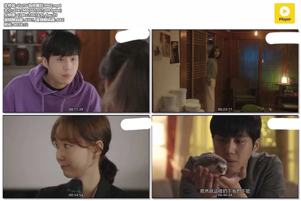ViuTV 為你瘋狂 EP02.mp4.webp