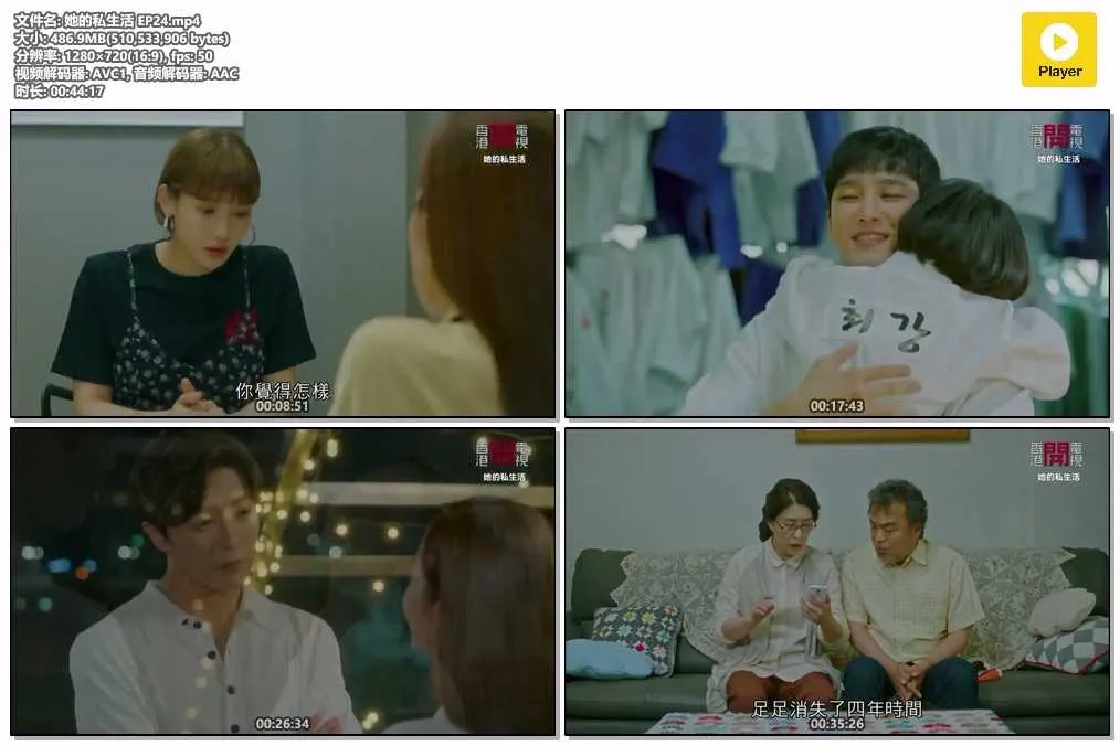 她的私生活 EP24.mp4.webp