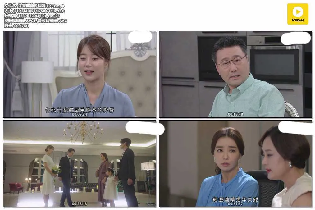 失驚無神多個媽 EP73.mp4.webp