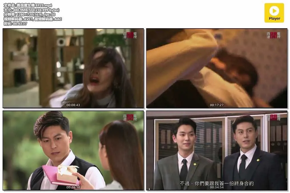 善良魔女傳 EP25.mp4.webp