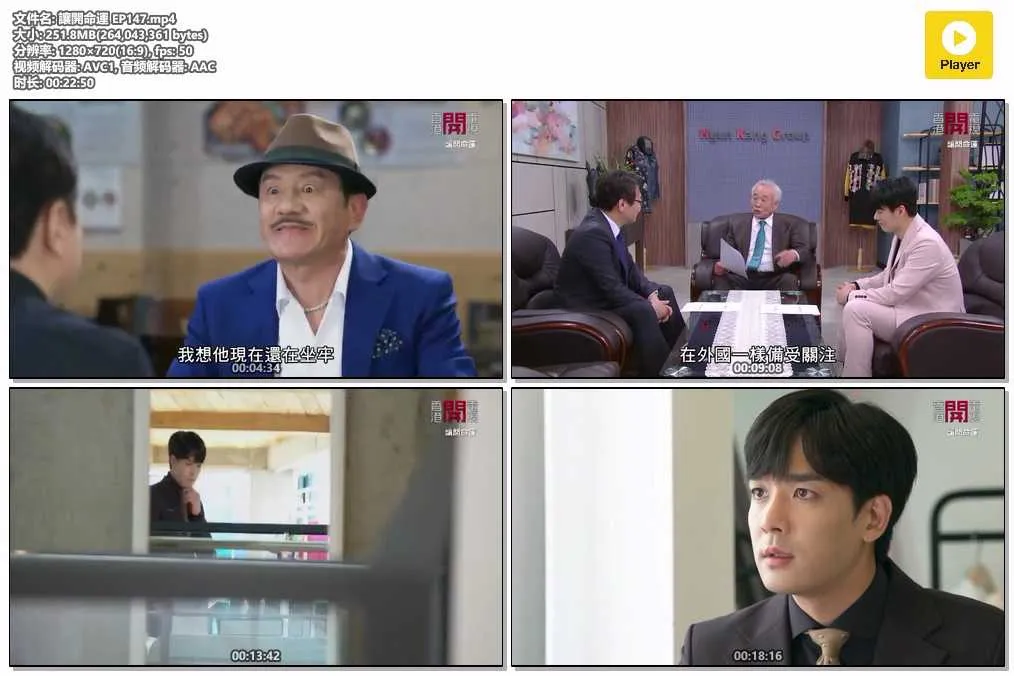 讓開命運 EP147.mp4.webp