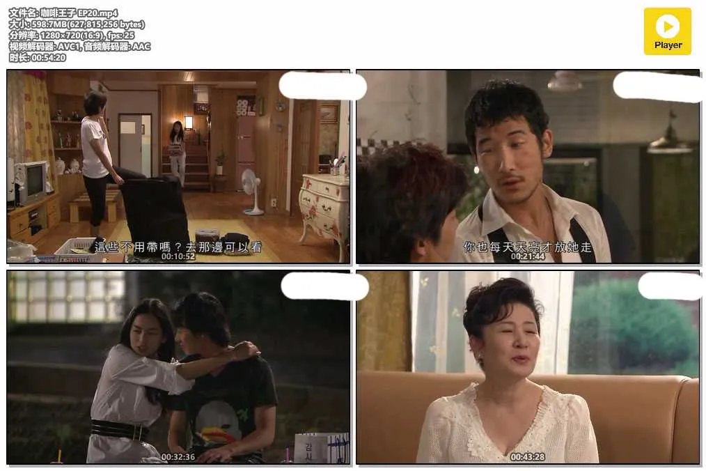 咖啡王子 EP20.mp4.webp