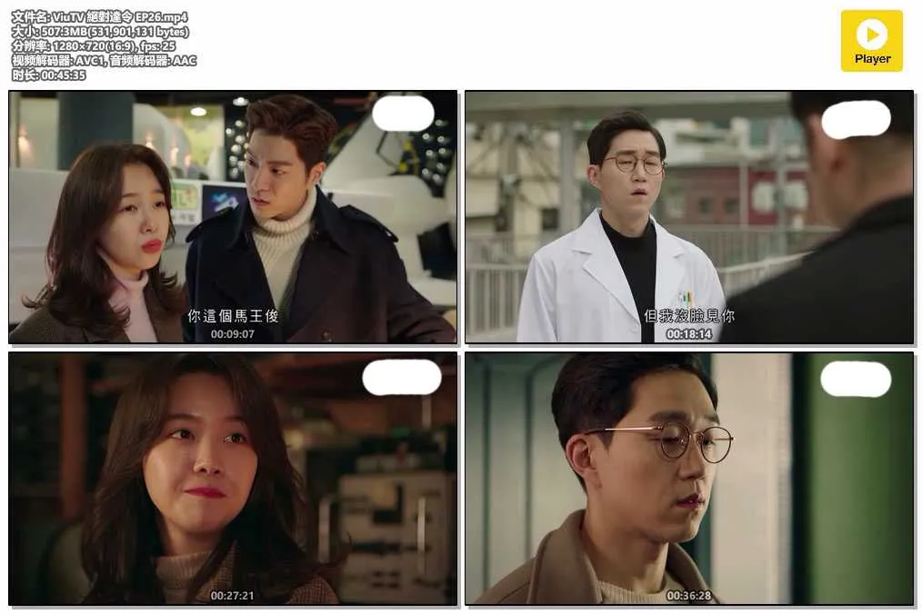ViuTV 絕對達令 EP26.mp4.webp