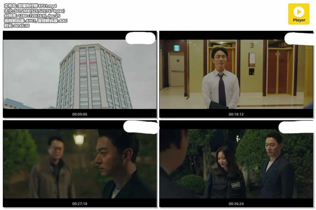 勁爆狗仔隊 EP21.mp4.webp