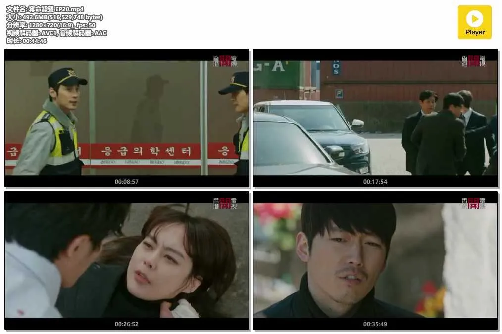 奪命殺聲 EP20.mp4.webp