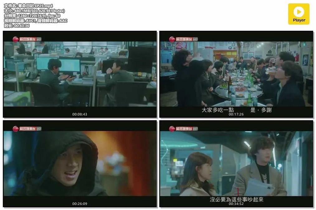 奪命日記 EP25.mp4.webp