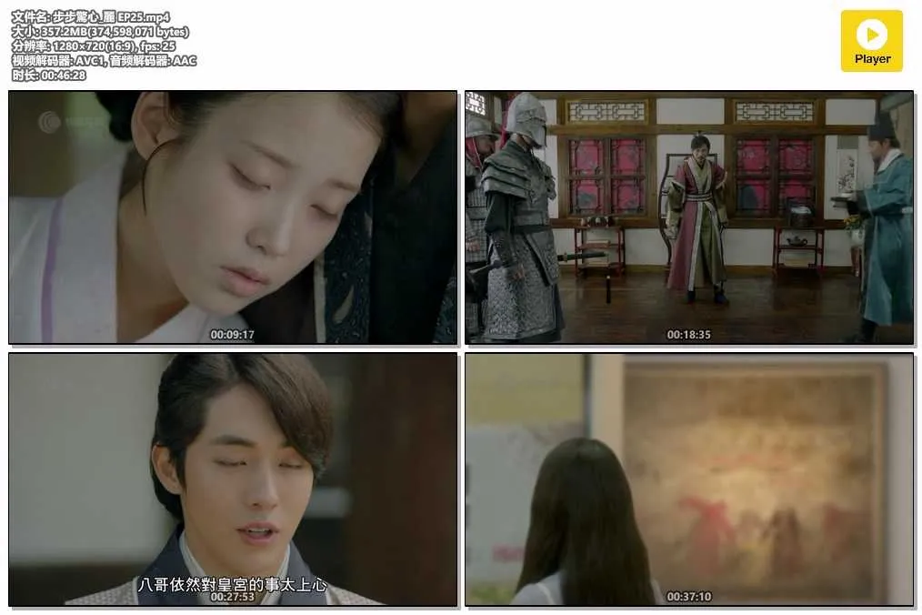 步步驚心_麗 EP25.mp4.webp