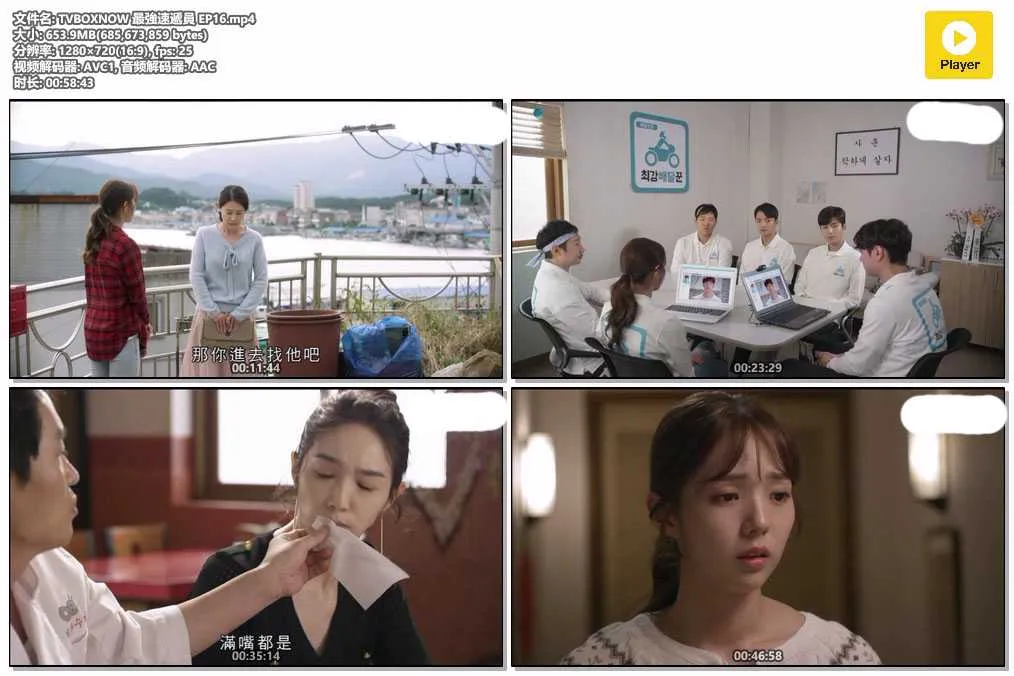 TVBOXNOW 最強速遞員 EP16.mp4.webp