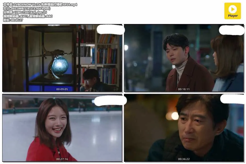 TVBOXNOW ViuTV 先熱情地打掃吧 EP24.mp4.webp
