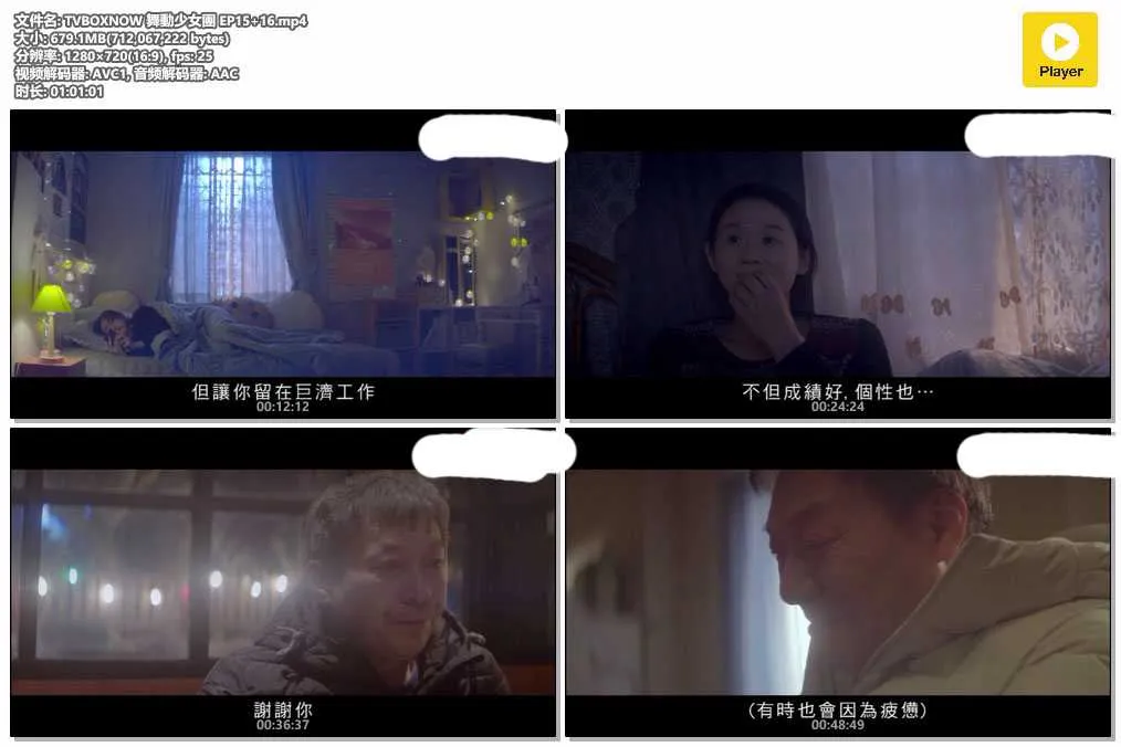 TVBOXNOW 舞動少女團 EP15 16.mp4.webp