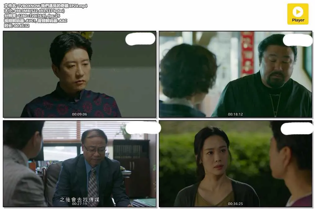TVBOXNOW 我們遇見的奇蹟 EP24.mp4.webp
