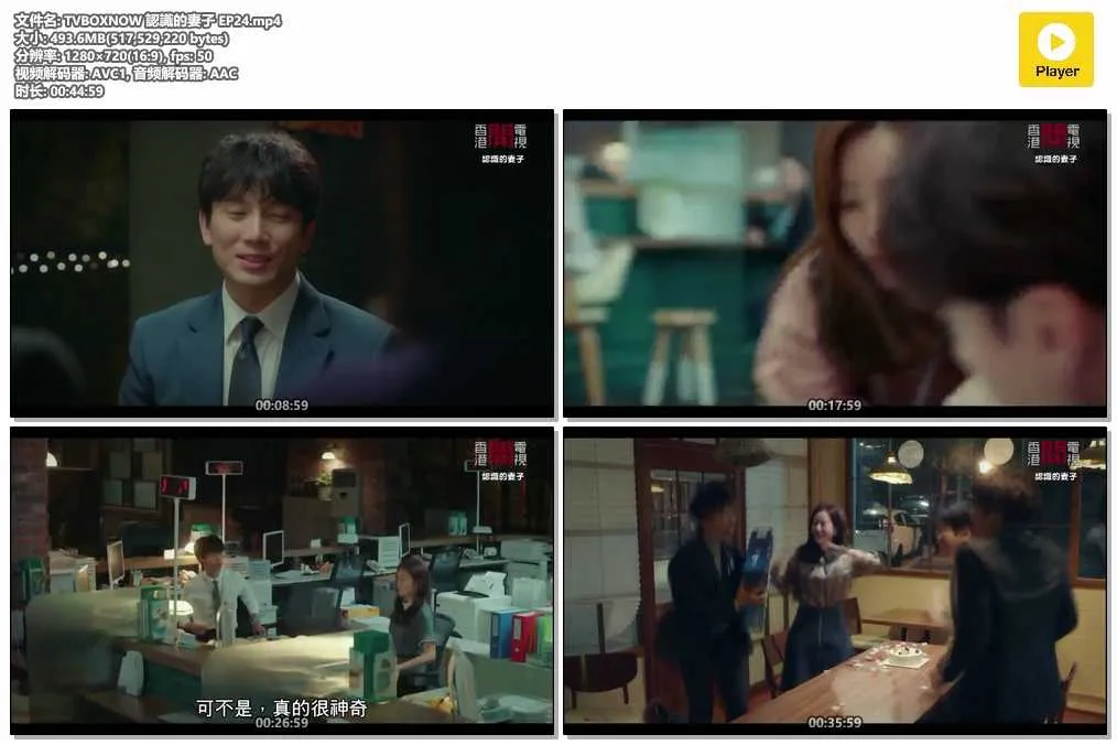 TVBOXNOW 認識的妻子 EP24.mp4.webp