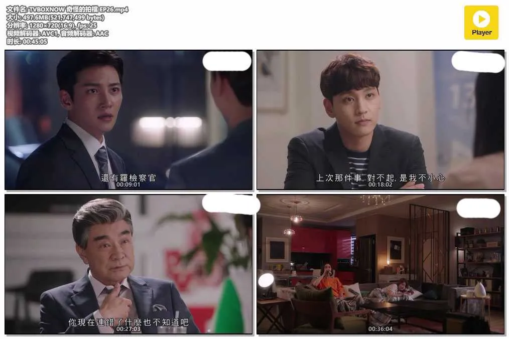 TVBOXNOW 奇怪的拍檔 EP26.mp4.webp