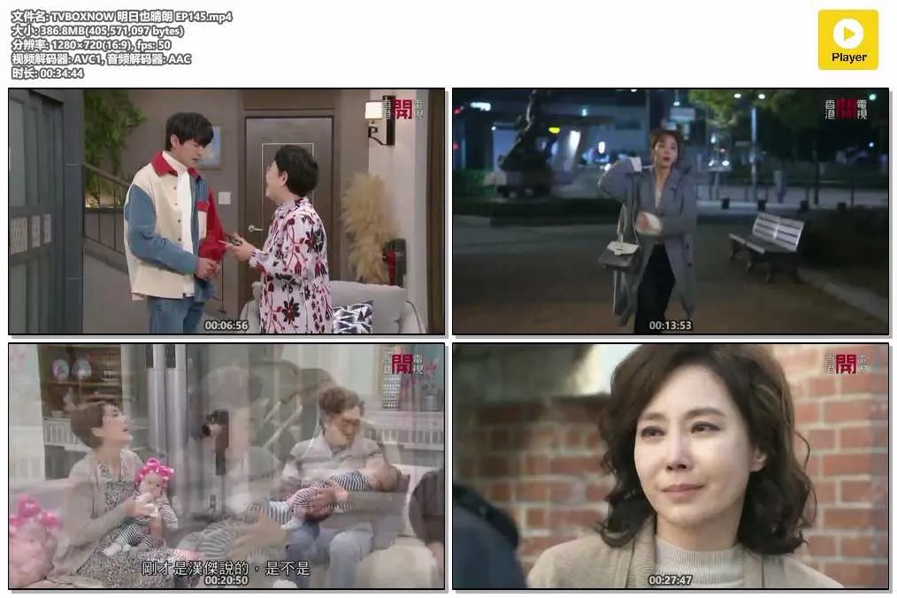 TVBOXNOW 明日也晴朗 EP145.mp4.webp