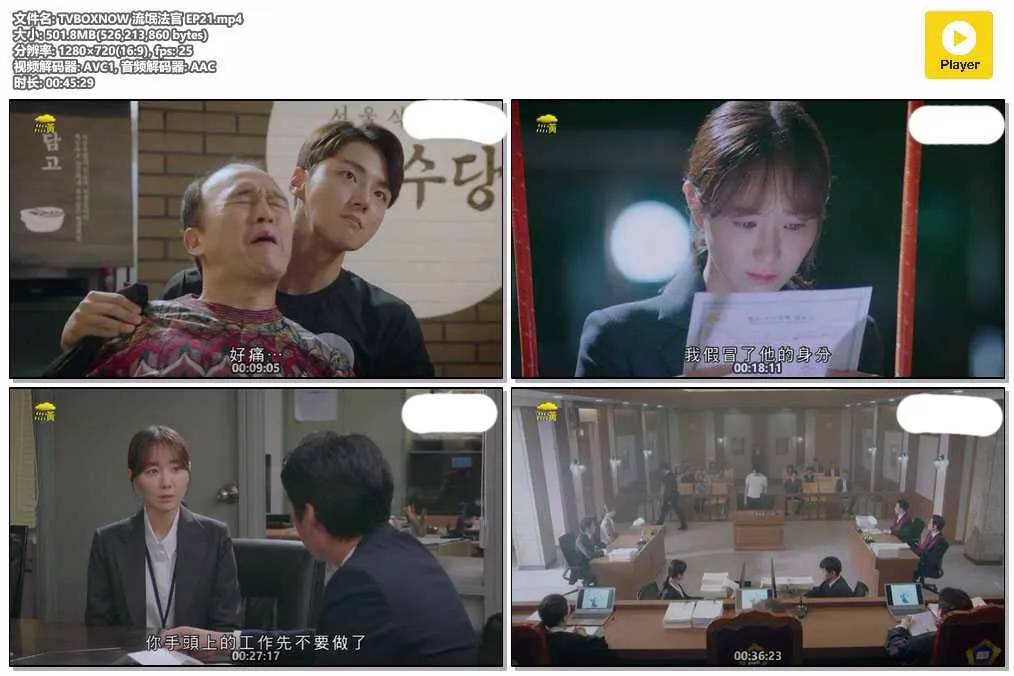 TVBOXNOW 流氓法官 EP21.mp4.webp