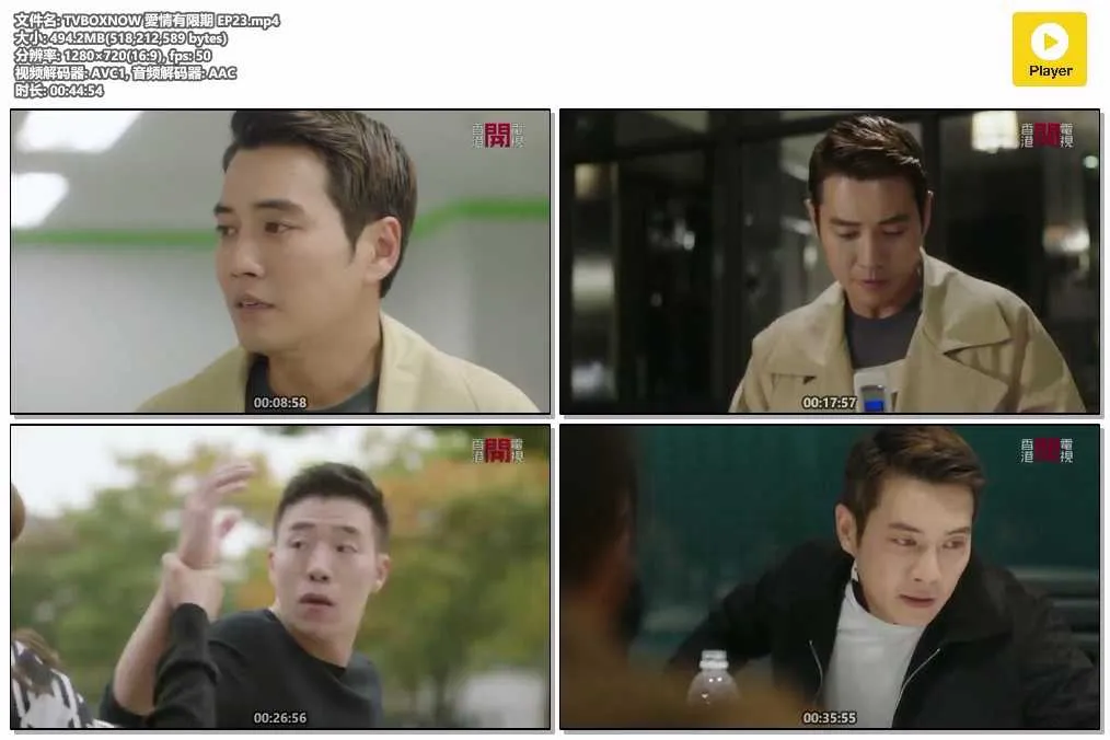 TVBOXNOW 愛情有限期 EP23.mp4.webp