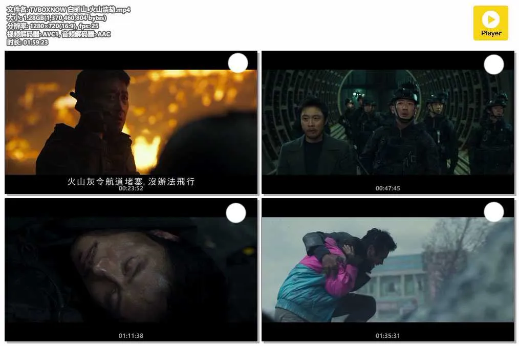 TVBOXNOW 白頭山_火山浩劫.mp4.webp