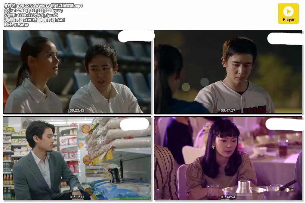 TVBOXNOW ViuTV 佬可以退貨嗎.mp4.webp