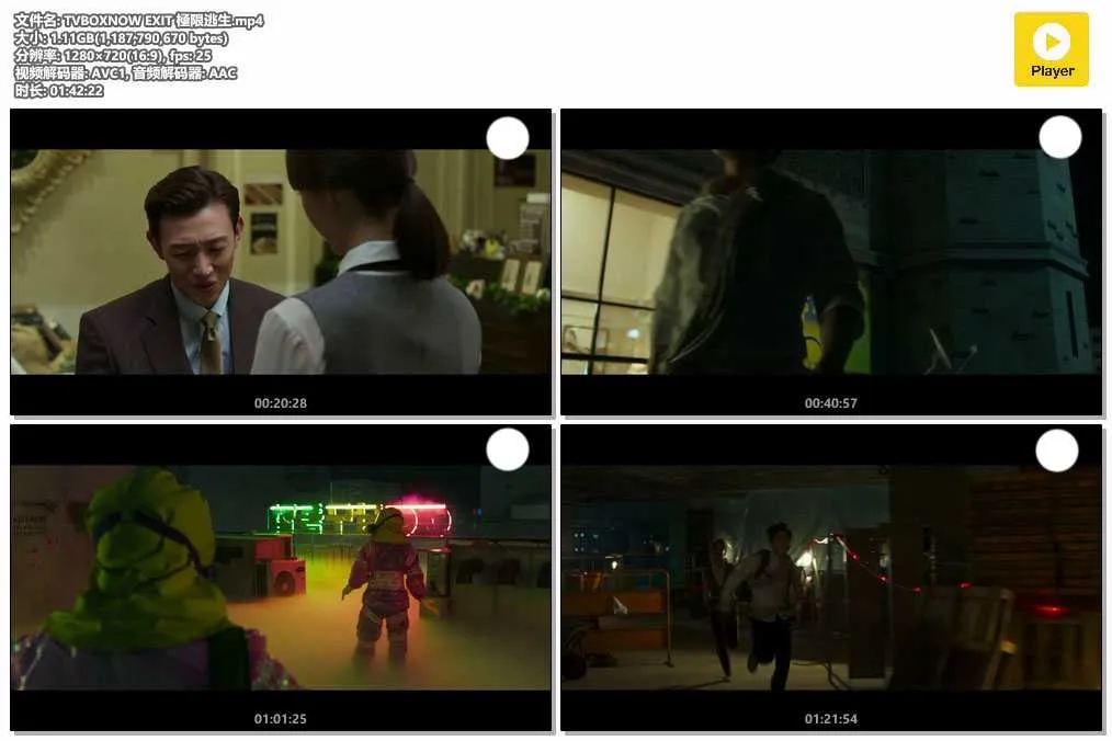 TVBOXNOW EXIT 極限逃生.mp4.webp