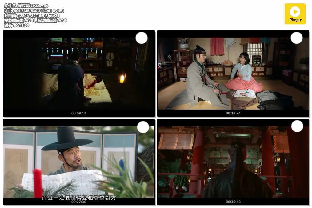 綠豆傳 EP22.mp4.webp