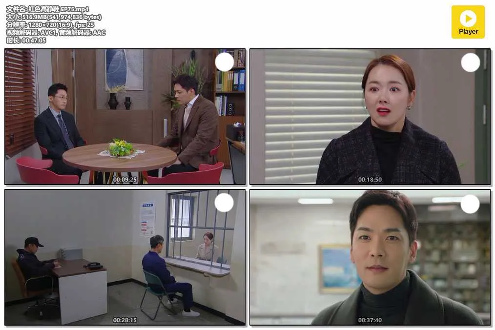 紅色高踭鞋 EP75.mp4.webp