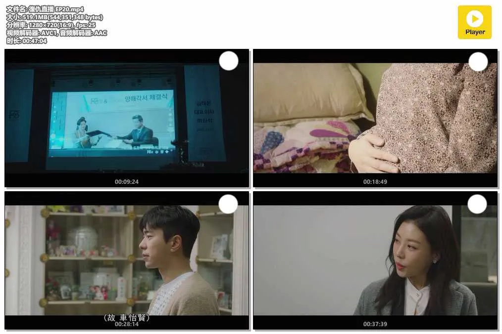 復仇直播 EP20.mp4.webp