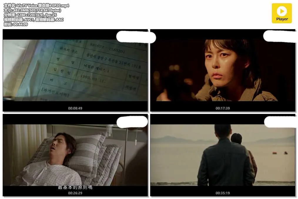 ViuTV Voice 聲命線4 EP20.mp4.webp