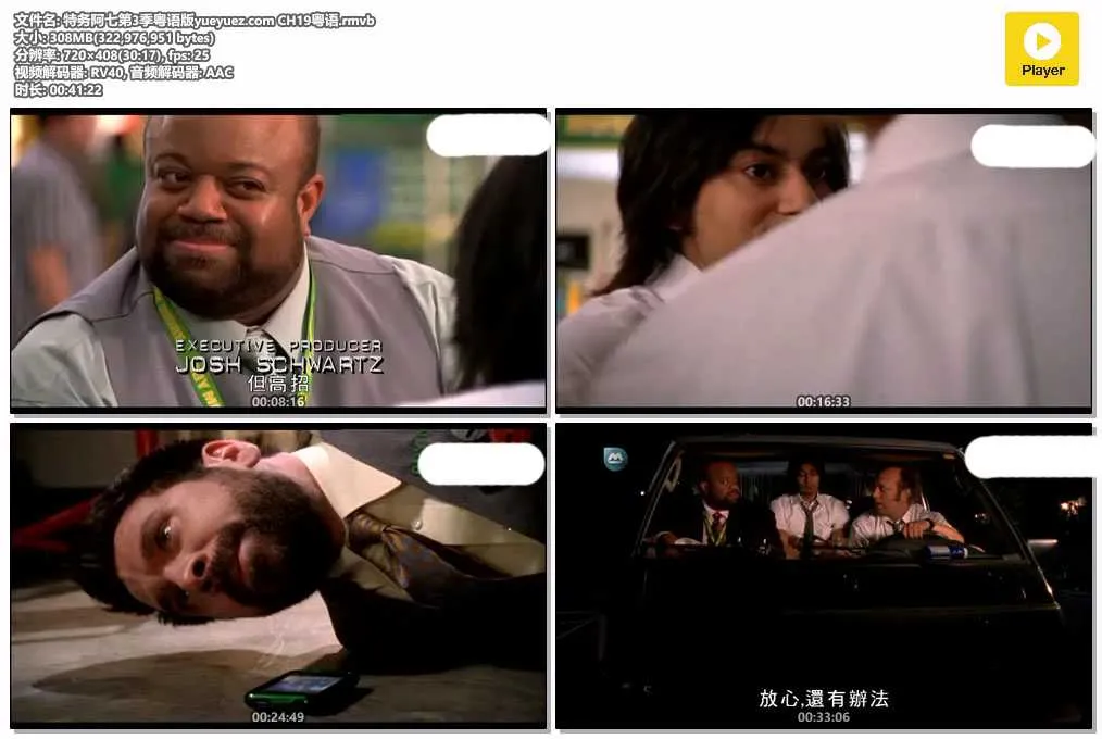 特务阿七第3季粤语版yueyuez.com CH19粤语.rmvb.webp