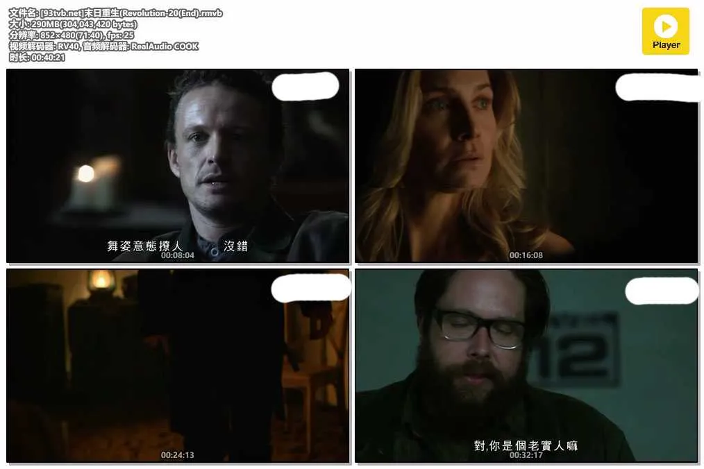 [93tvb.net]末日重生(Revolution-20(End).rmvb.webp