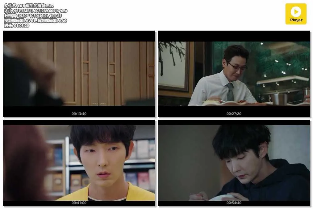 E01_重生的機會.mkv.webp