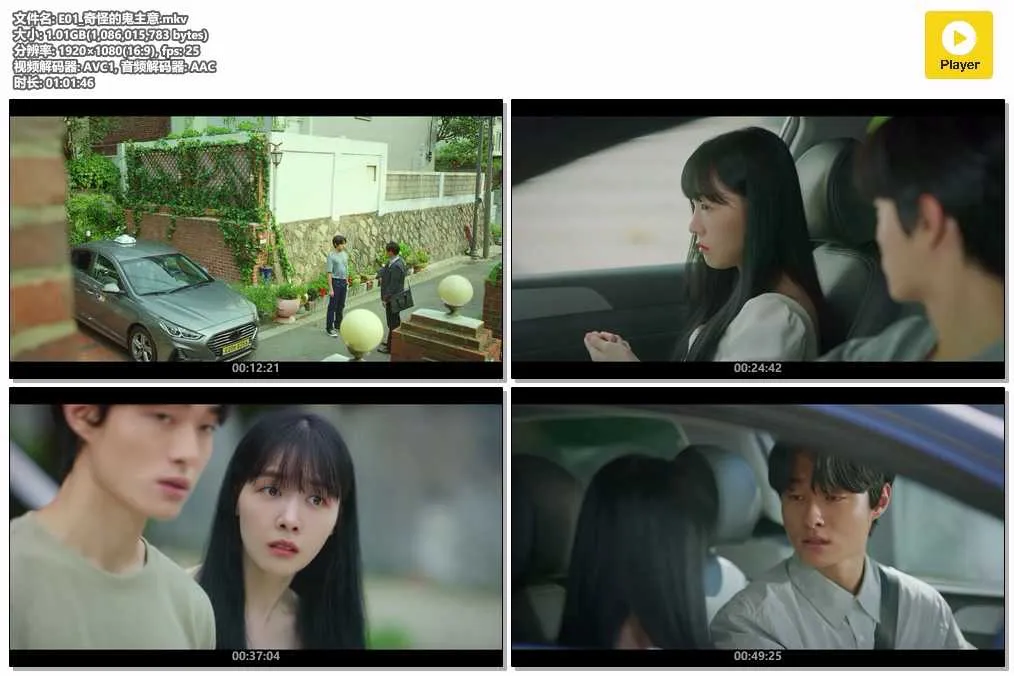 E01_奇怪的鬼主意.mkv.webp