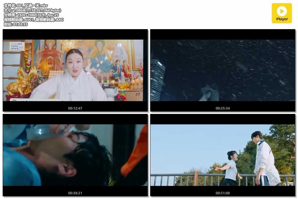 E01_又過一天.mkv.webp