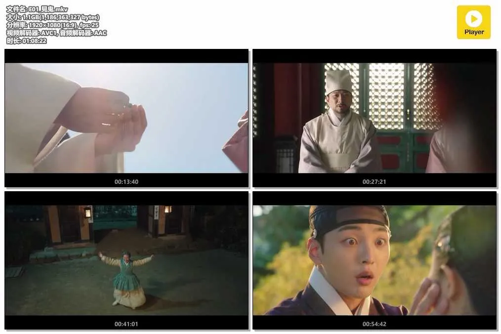 E01_見鬼.mkv.webp