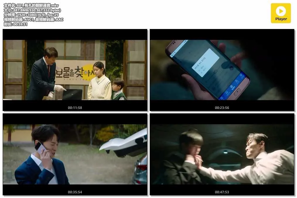 E01_有孔的朝鮮通寶.mkv.webp