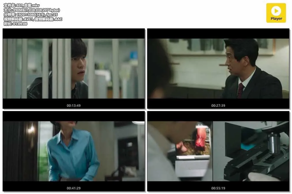 E01_命案.mkv.webp