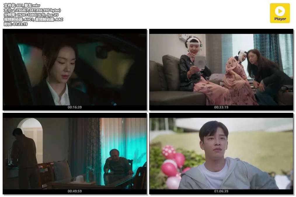 E01_摯友.mkv.webp