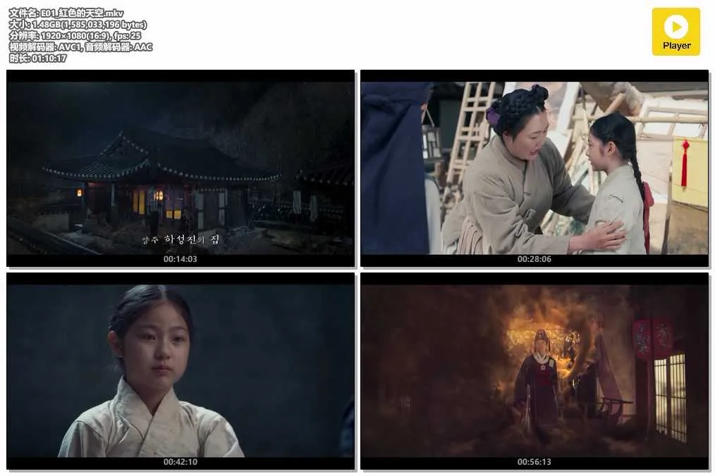 E01_紅色的天空.mkv.webp