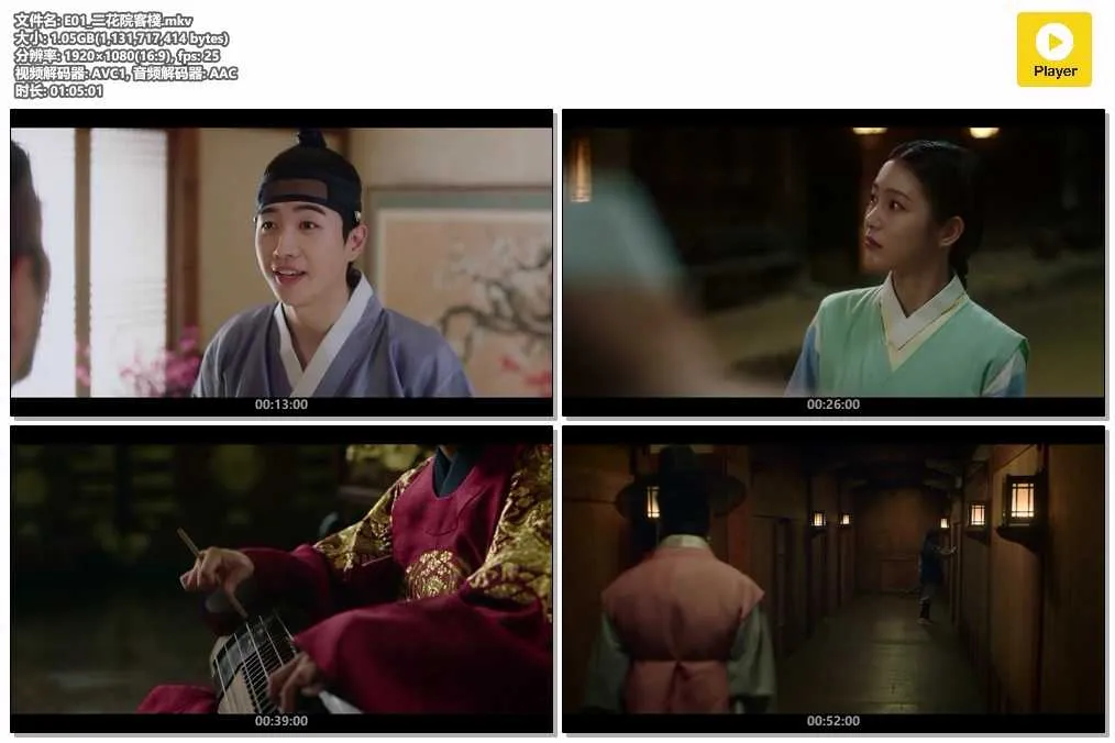 E01_二花院客棧.mkv.webp