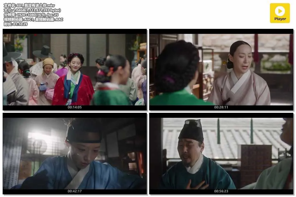 E01_我沒有迷上你.mkv.webp